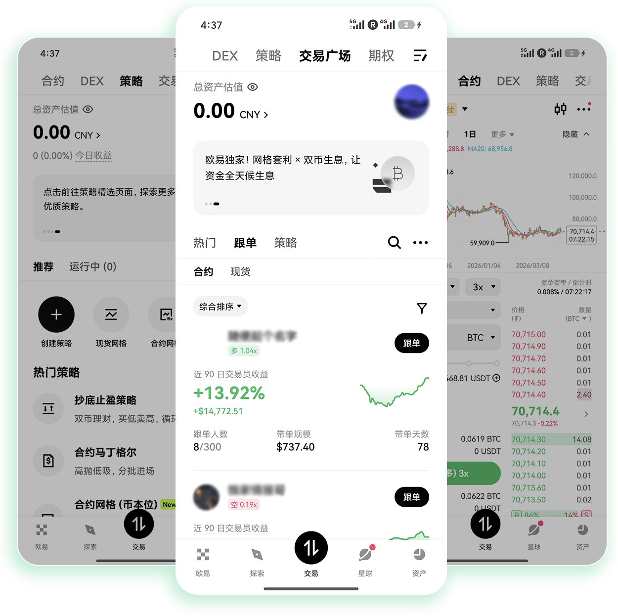 欧交易所app最新版 多币种交易与实时行情查询专用工具